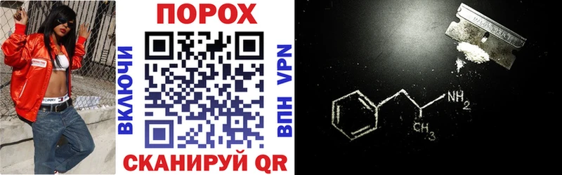 дарнет шоп  Трёхгорный  Amphetamine VHQ 