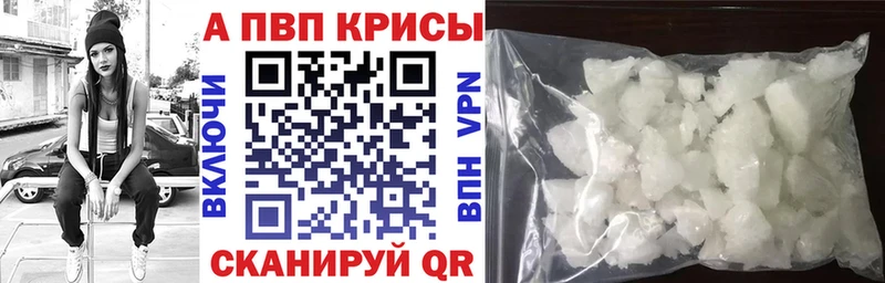APVP крисы CK наркота Трёхгорный