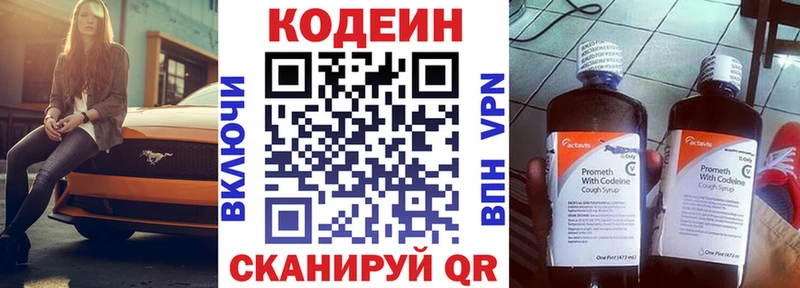 Кодеиновый сироп Lean напиток Lean (лин)  blacksprut ONION  Трёхгорный 