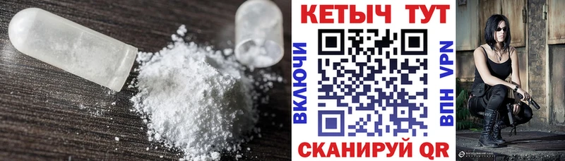 КЕТАМИН ketamine  Трёхгорный 