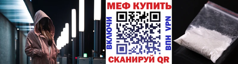 Меф 4 MMC мега ССЫЛКА Трёхгорный